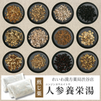 【漢方煎じ薬】人参養栄湯 にんじんえいようとう