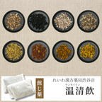 【漢方煎じ薬】温清飲 うんせいいん