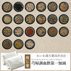 【漢方煎じ薬】芎帰調血飲第一加減 きゅうきちょうけついんだいいちかげん