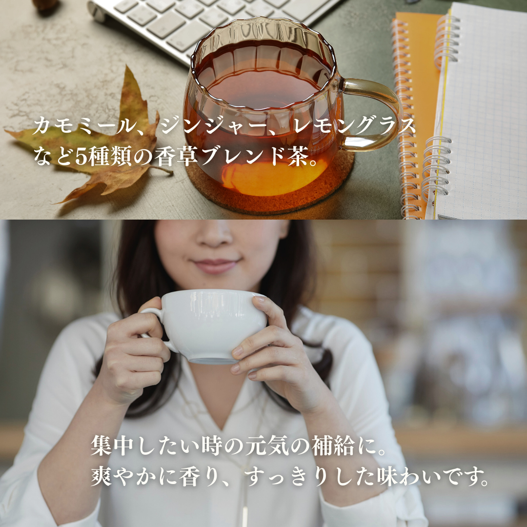 活々茶 選べるティーバッグタイプ・リーフタイプ