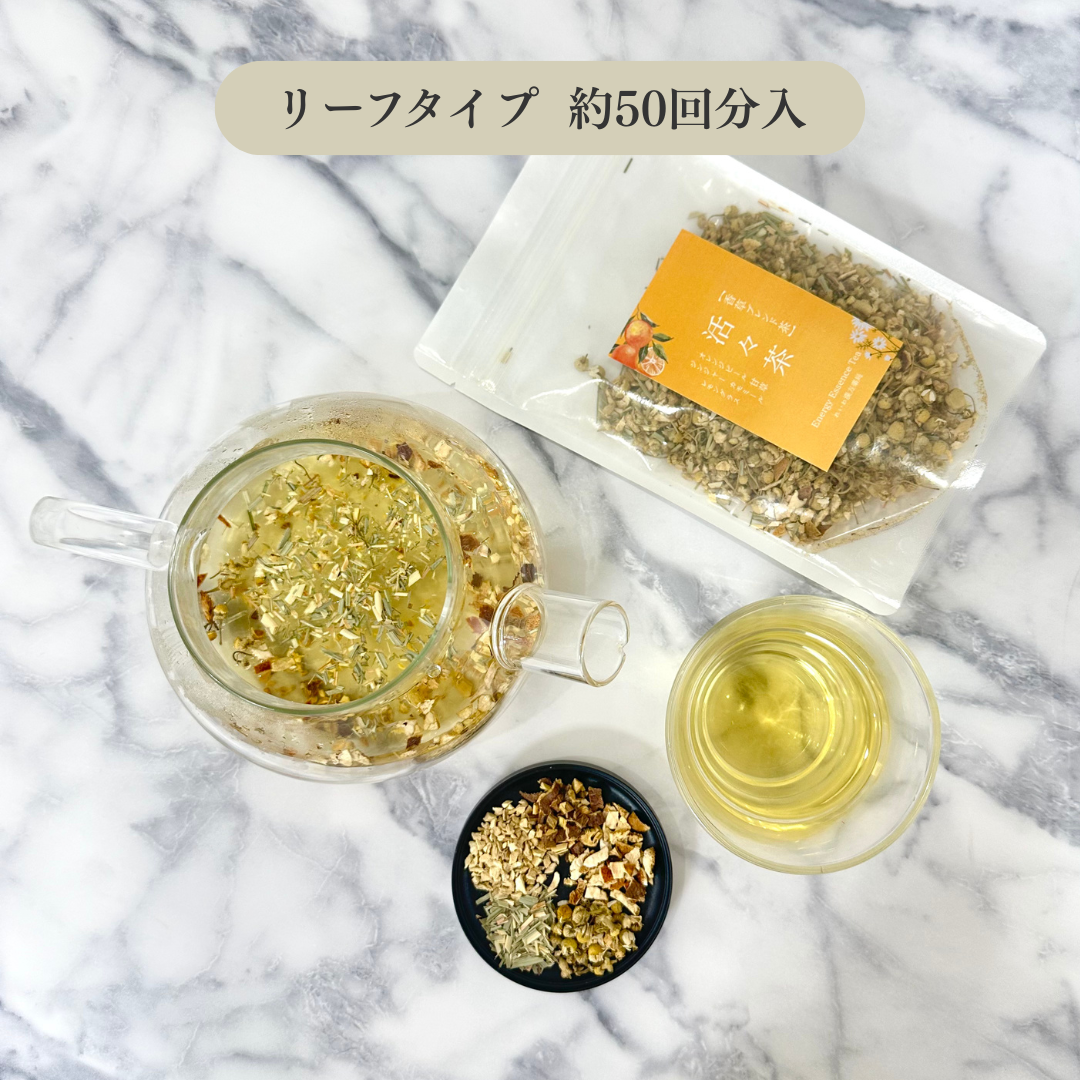 活々茶 選べるティーバッグタイプ・リーフタイプ