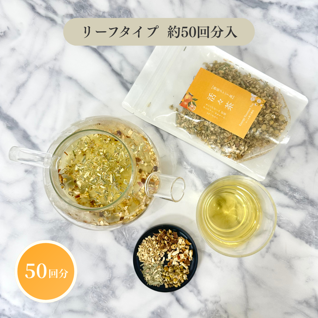 活々茶 選べるティーバッグ & リーフ