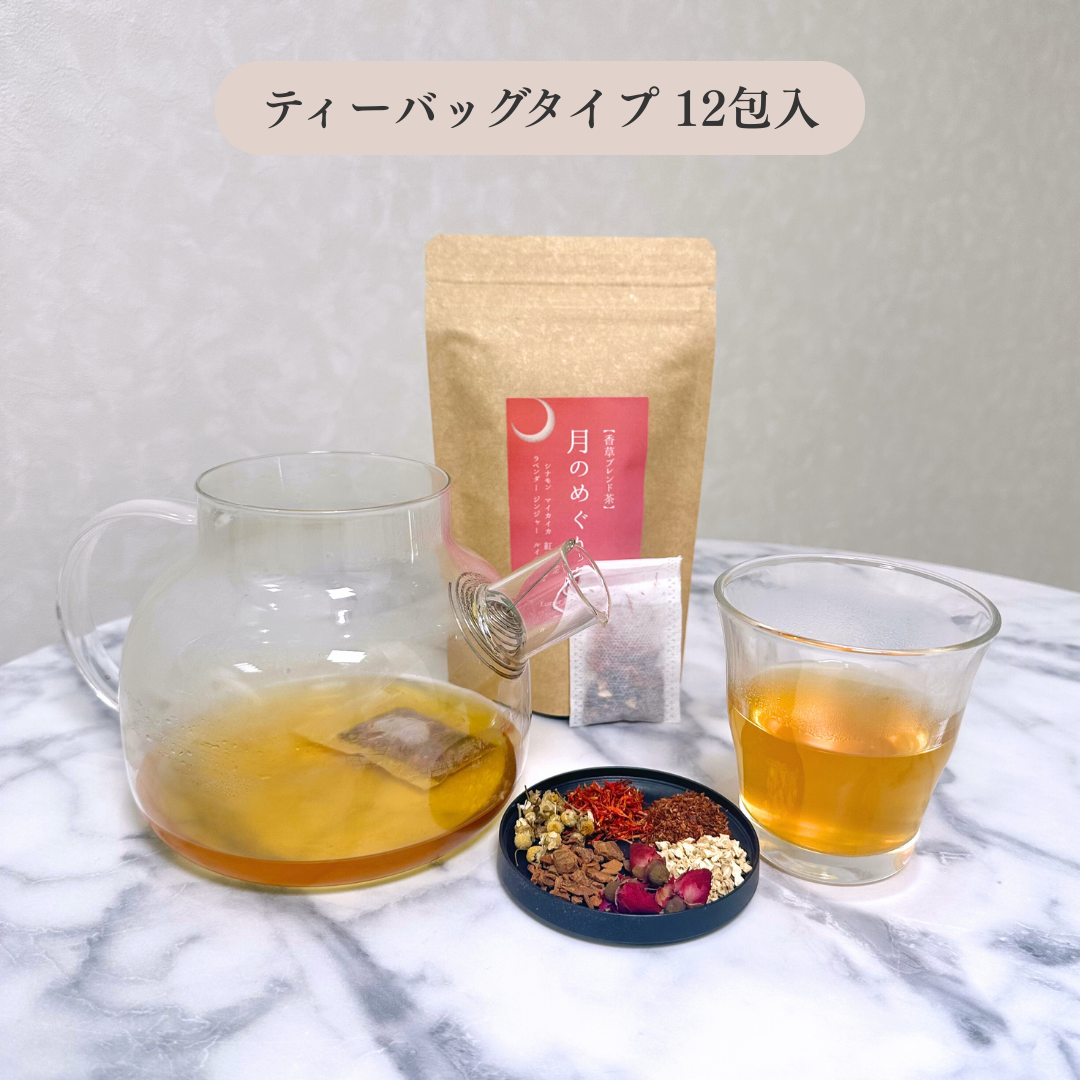 月のめぐり茶 選べるティーバッグタイプ・リーフタイプ
