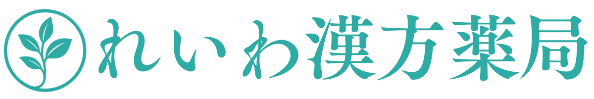 れいわ漢方薬局オンラインストア