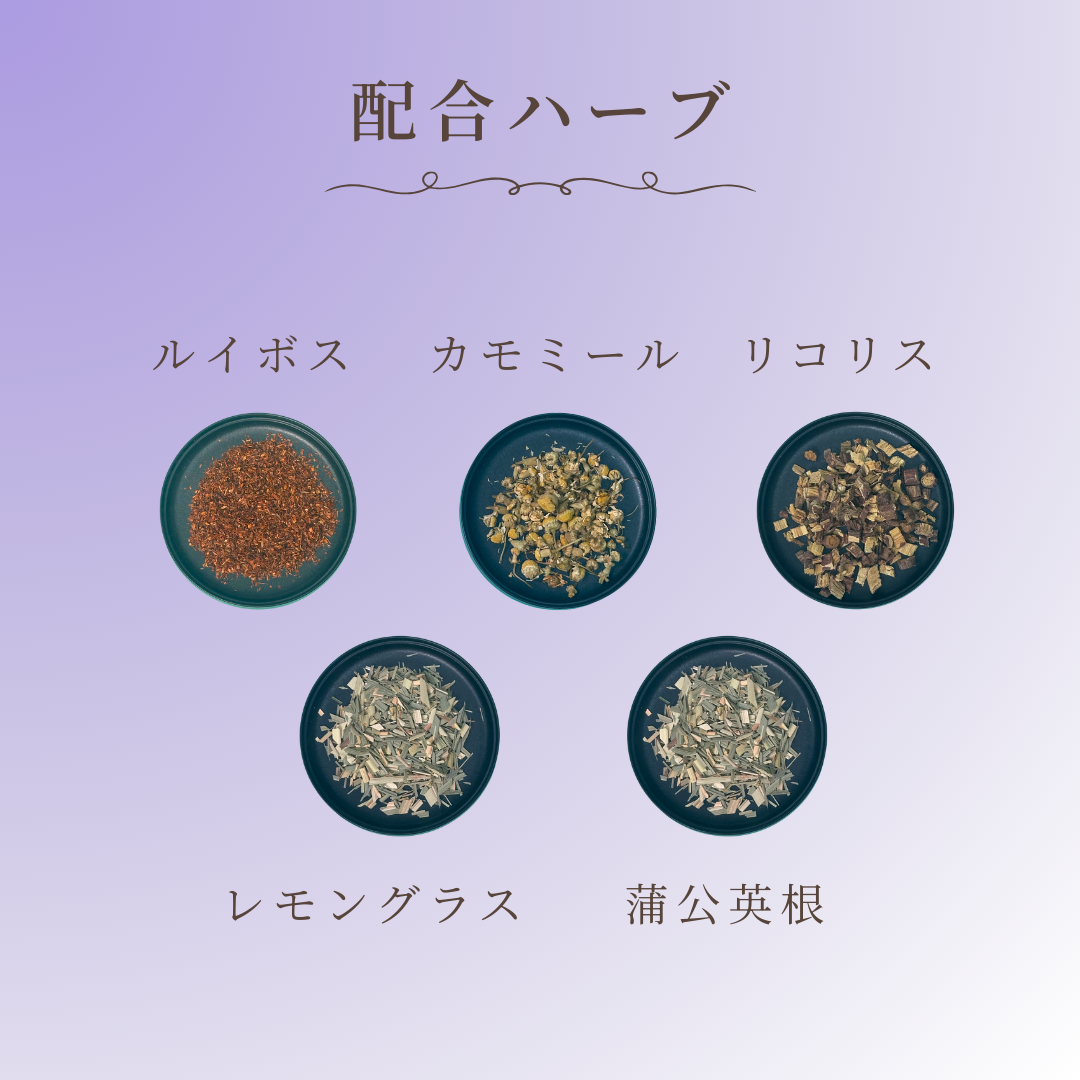 養眠茶 選べるティーバッグタイプ・リーフタイプ