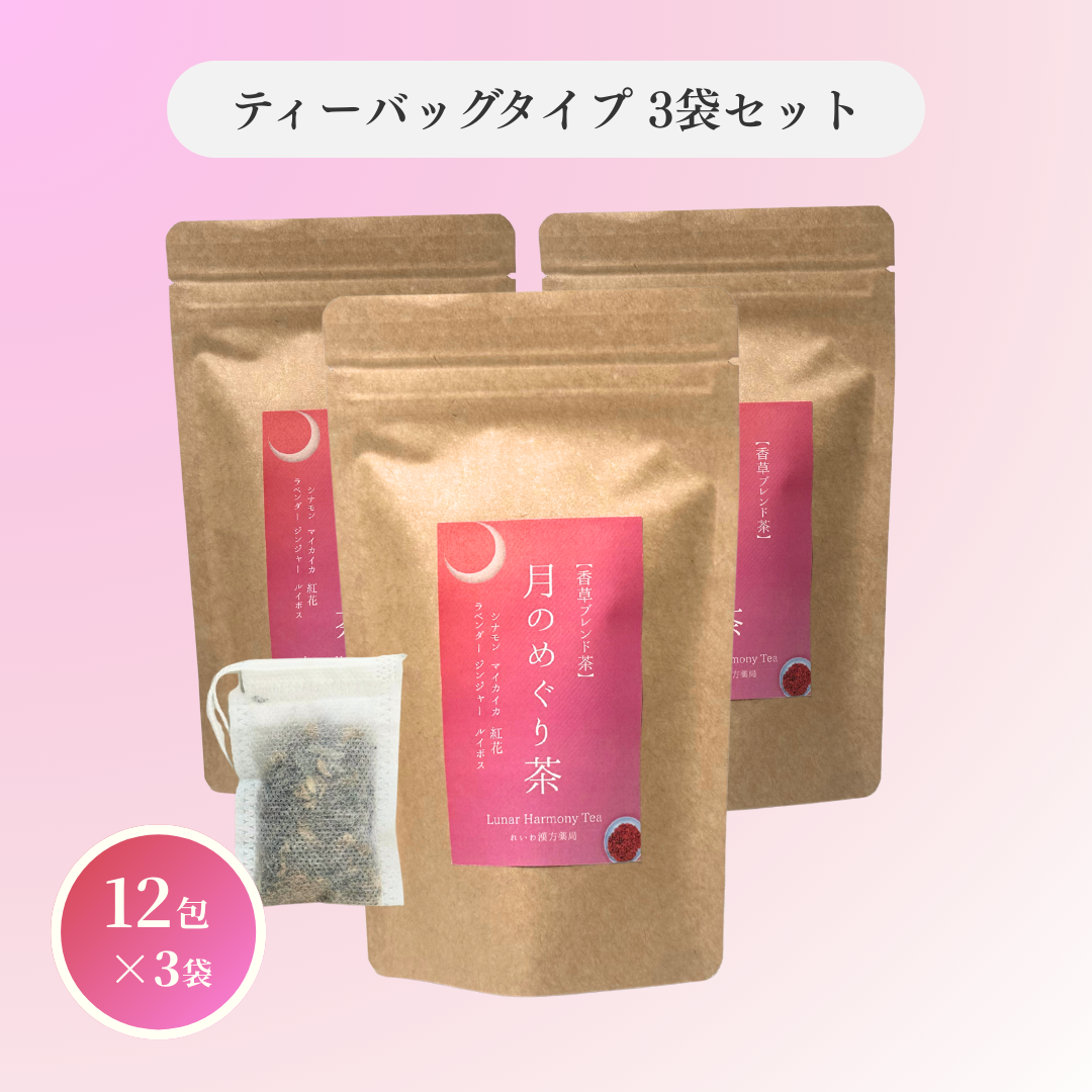 月のめぐり茶 選べるティーバッグ & リーフ