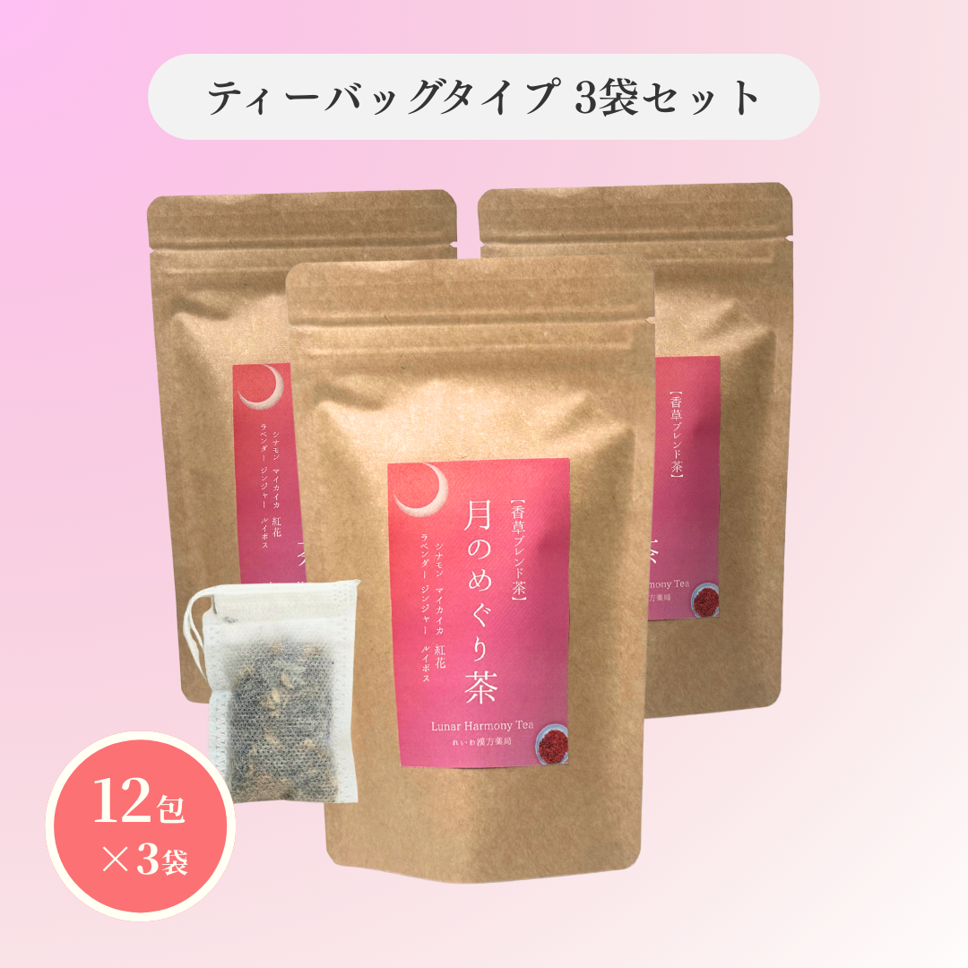月のめぐり茶 選べるティーバッグ & リーフ