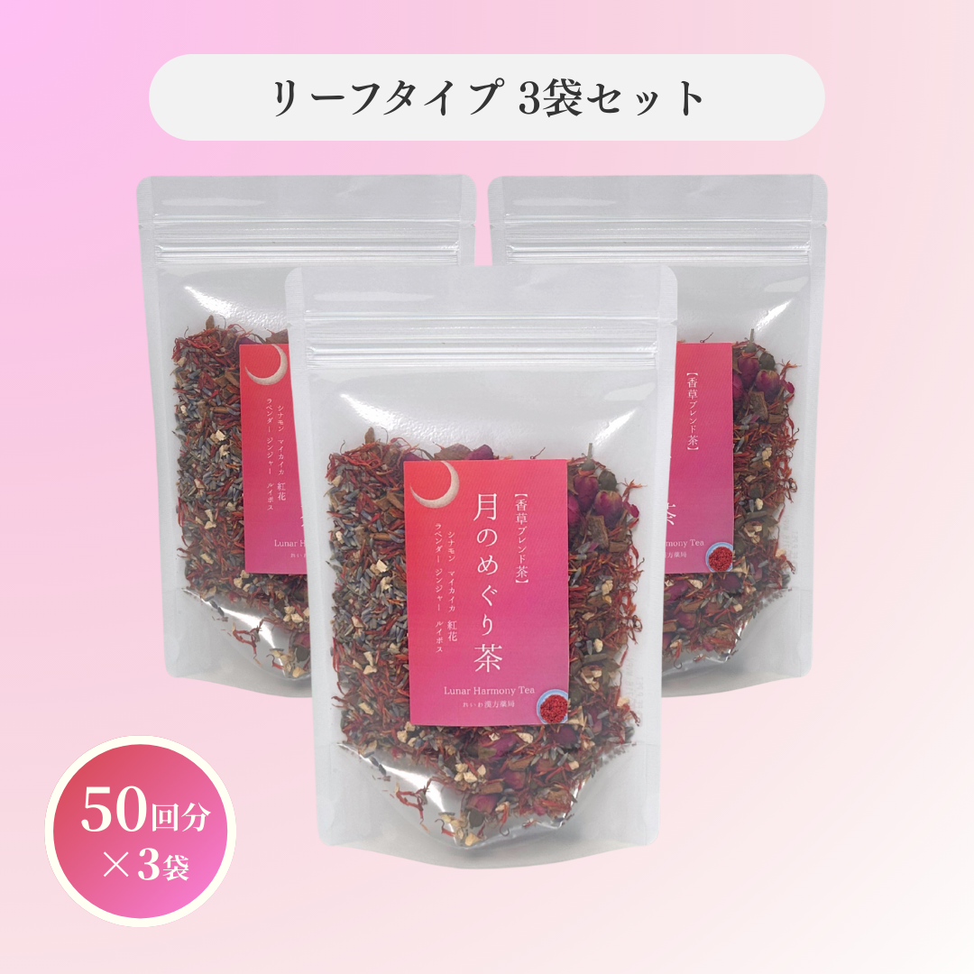 月のめぐり茶 選べるティーバッグ & リーフ