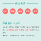 れいわ漢方薬局渋谷店 香蘇散料