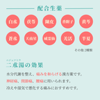 れいわ漢方薬局渋谷店 二朮湯