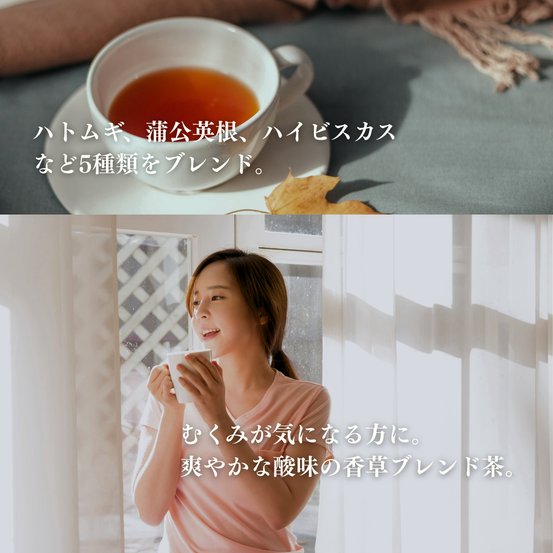 利水茶 選べるティーバッグタイプ・リーフタイプ