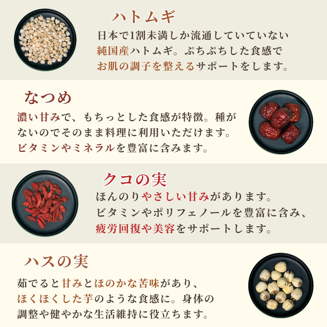 【薬膳】薬膳スープセット（2人分）