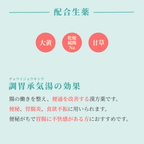 れいわ漢方薬局渋谷店 調胃承気湯