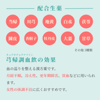 れいわ漢方薬局渋谷店 芎帰調血飲