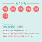 れいわ漢方薬局渋谷店 当帰建中湯