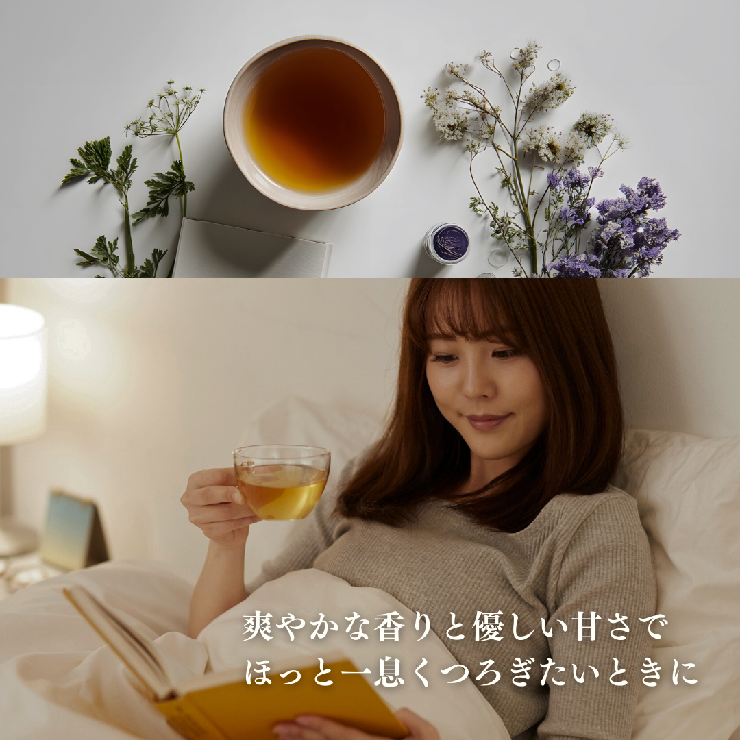 心やすらぎ茶 選べるティーバッグタイプ・リーフタイプ