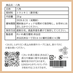 【薬膳】八角 20g スターアニス 少量 お試し 無添加 和漢食材 美容 健康 薬膳茶 薬膳料理 スープ 煮込み 香辛料