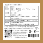 【和漢茶】陽和茶 12包 ティーバッグ 健康茶 山査子 蒲公英根 レモングラス ウコン ジンジャー 甘草 無添加 美容  健康 ギフト れいわ和漢茶