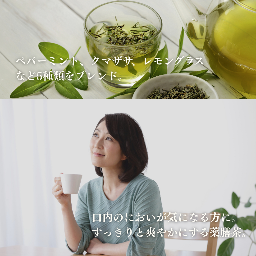 口爽茶 選べるティーバッグ & リーフ