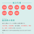 れいわ漢方薬局渋谷店 温清飲