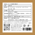 【和漢茶】潤巡茶 12包 ティーバッグ 健康茶  ハイビスカス 玫瑰花 レモングラス はぶ茶 甘草無添加 美容  健康 ギフト れいわ和漢茶
