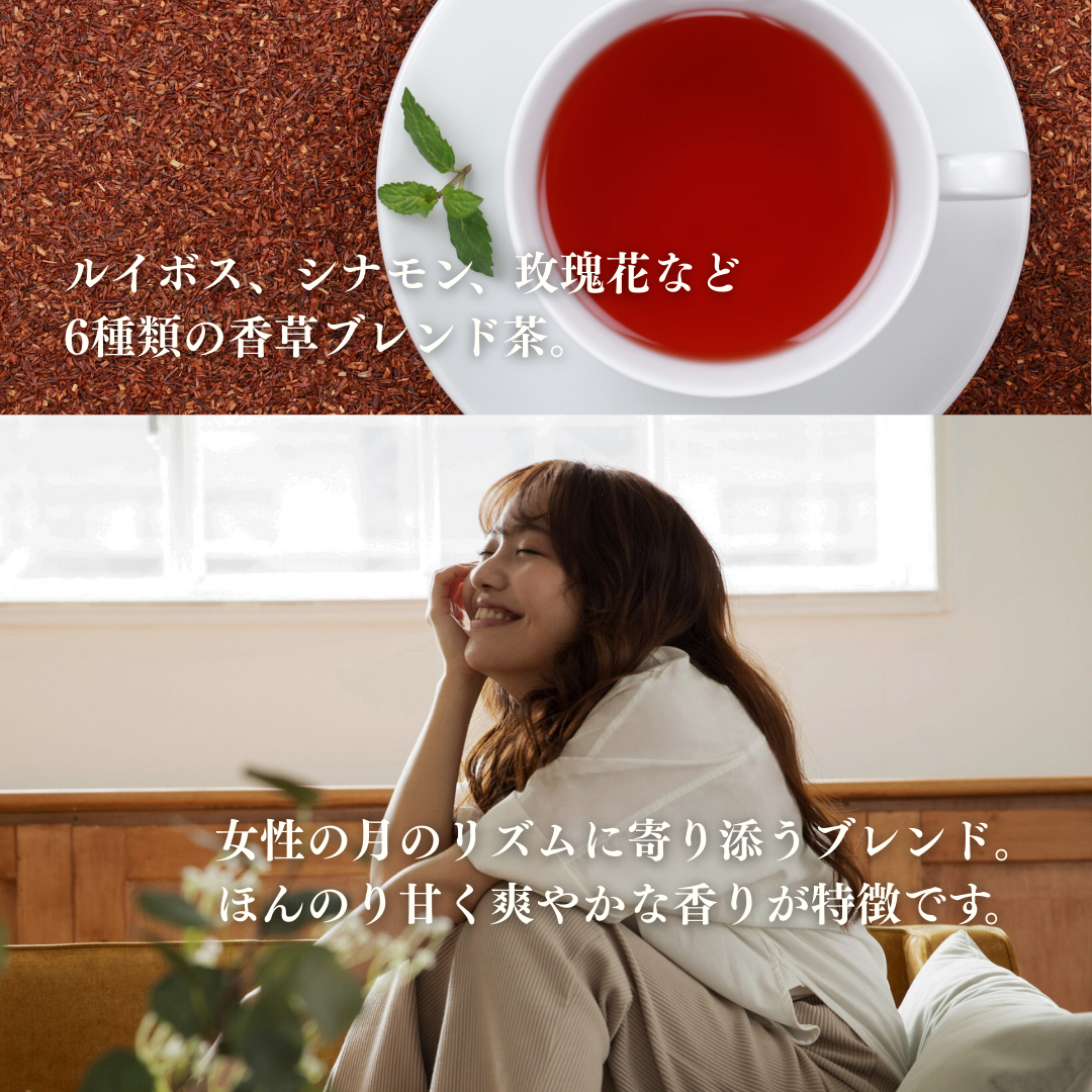 月のめぐり茶 選べるティーバッグタイプ・リーフタイプ