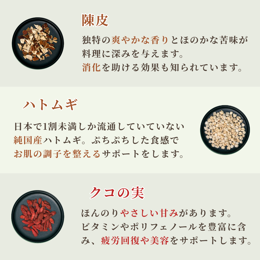 【薬膳】薬膳茶漬けセット（2人分）