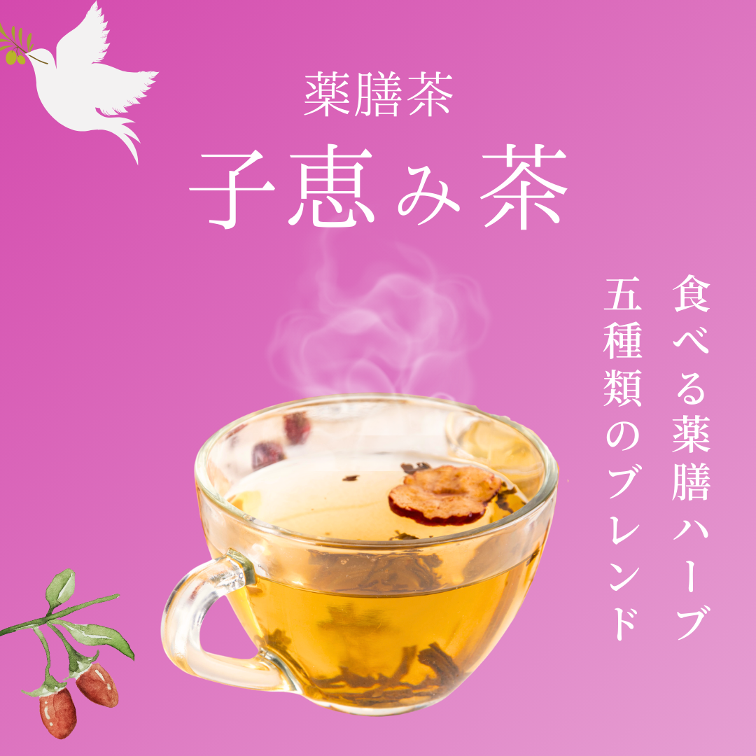 子恵み茶 リーフタイプ