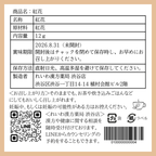 【薬膳】紅花 12g コウカ サフラワー 少量 お試し 無添加 和漢食材 美容 健康 薬膳茶 薬膳料理 スープ おかゆ