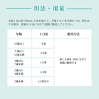 れいわ漢方薬局渋谷店 芎帰調血飲