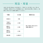 れいわ漢方薬局渋谷店 温経湯