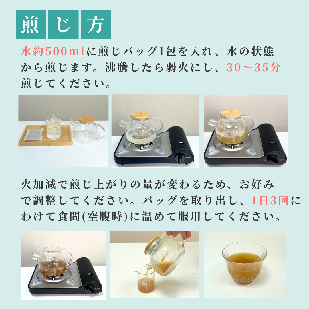 【漢方煎じ薬】小青竜湯 しょうせいりゅうとう