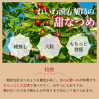【薬膳】なつめ 棗 250g 大粒 無添加 樹上干し 和漢食材 美容 健康 薬膳茶 薬膳料理 スープ デザート