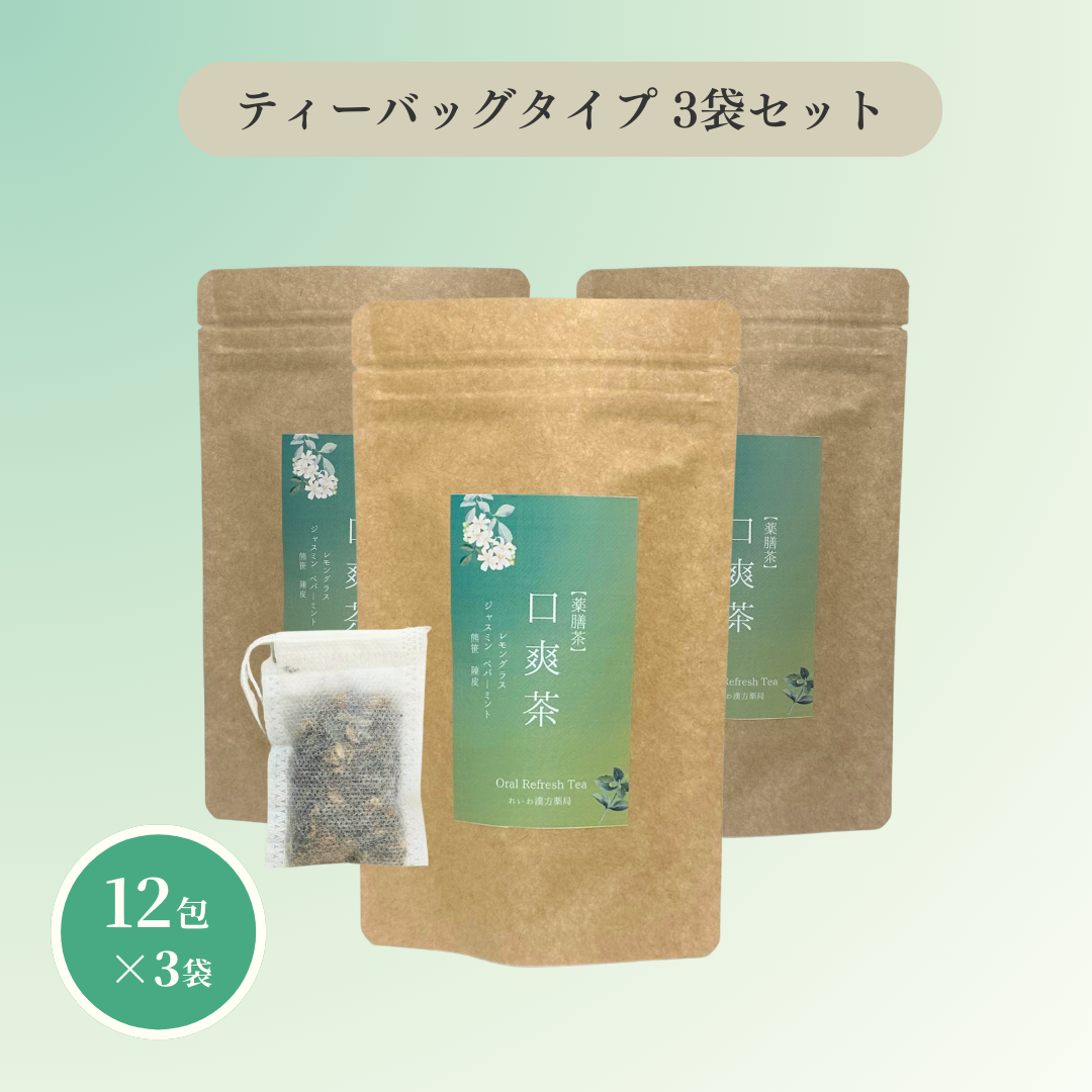 口爽茶 選べるティーバッグ & リーフ