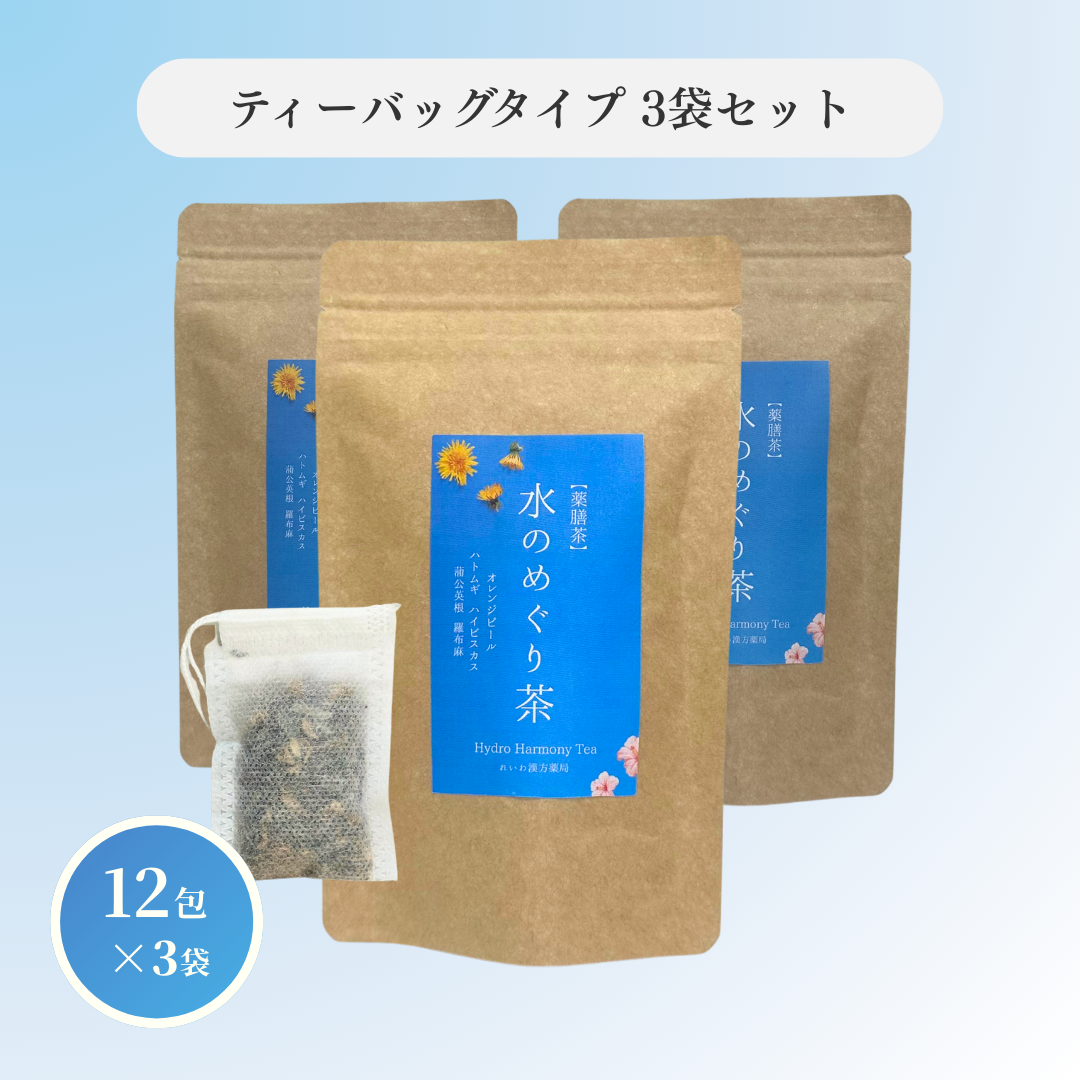 水のめぐり茶 選べるティーバッグ & リーフ