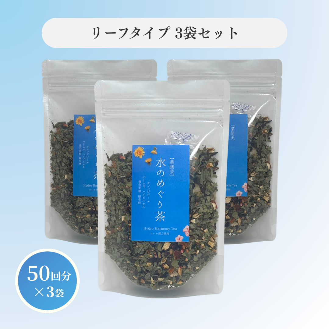 水のめぐり茶 選べるティーバッグ & リーフ