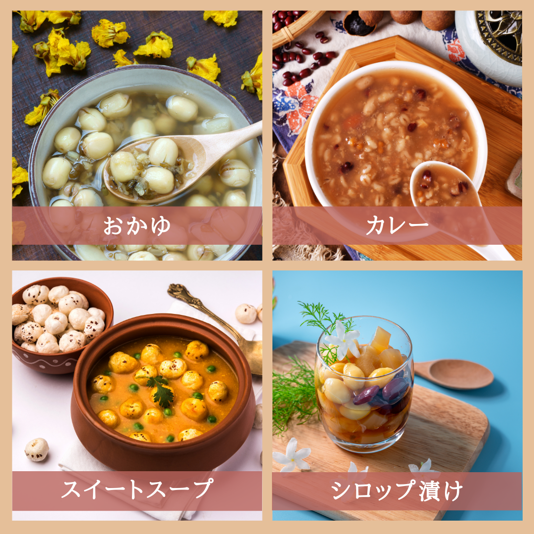 【薬膳】蓮の実 50g  少量 お試し 無添加 和漢食材 美容 健康 薬膳茶 薬膳料理 スープ おかゆ デザート