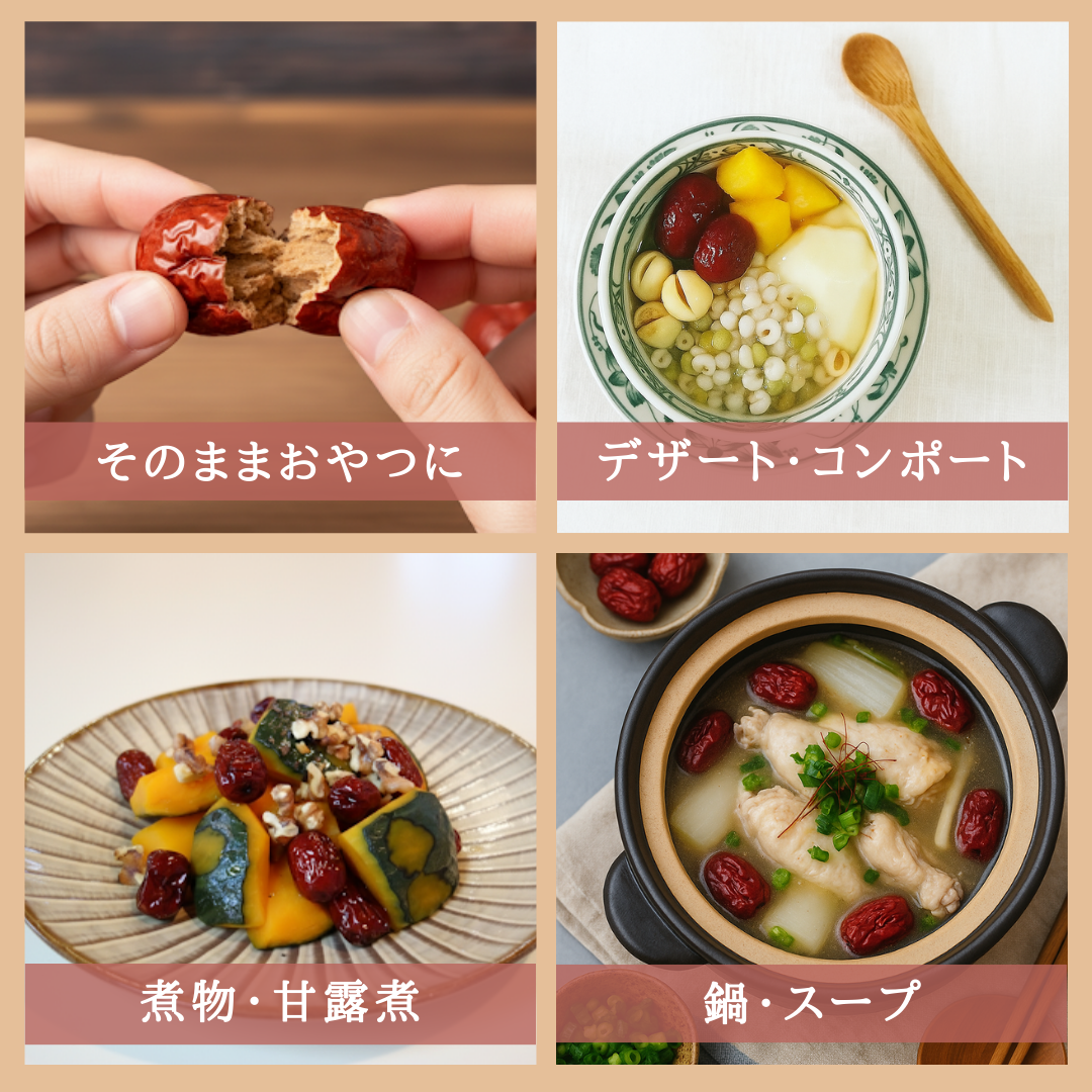 【薬膳】なつめ 棗 50g 少量 お試し 大粒 無添加 樹上干し 和漢食材 美容 健康 薬膳茶 薬膳料理 スープ デザート