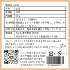 【薬膳】紅花 60g コウカ サフラワー 無添加 和漢食材 美容 健康 薬膳茶 薬膳料理 スープ おかゆ
