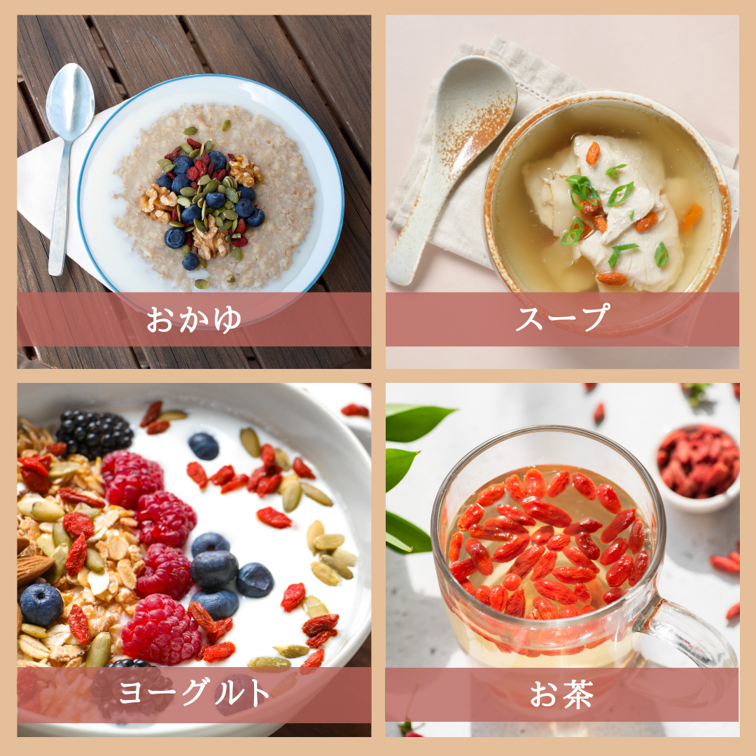 【薬膳】クコの実 300g 大粒 無添加 和漢食材 美容 健康 薬膳茶 薬膳料理 スープ デザート