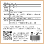 【薬膳】ジャスミン 40g 茉莉花 花茶 和漢茶 ハーブティー 自然素材 美容 健康 リラックス ブレンドティー