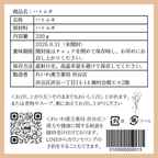 【薬膳】はとむぎ 200g 北海道産 そのまま食べられる 薬膳料理 無添加 雑穀 美容 健康 薬膳茶 スープ サラダ おかゆ