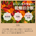 【薬膳】乾燥百合根 50g ユリネ 少量 お試し 無添加 和漢食材 薬膳料理 美容 健康 安眠 薬膳茶 スープ おかゆ 鍋