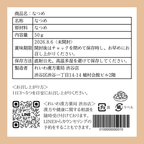 【薬膳】なつめ 棗 50g 少量 お試し 大粒 無添加 樹上干し 和漢食材 美容 健康 薬膳茶 薬膳料理 スープ デザート