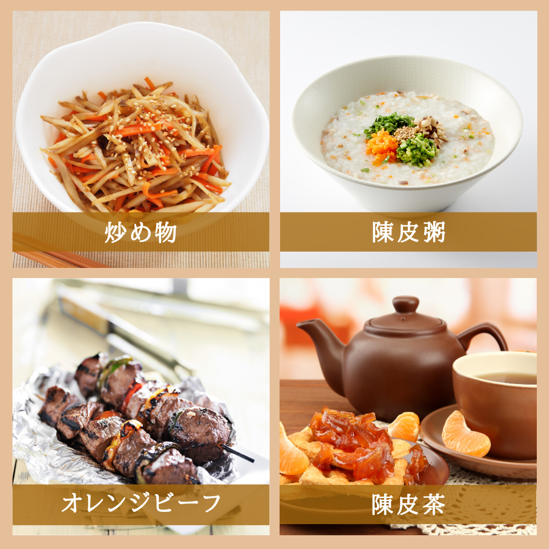 【薬膳】陳皮 チンピ 175g みかんの皮 無添加 和漢食材 美容 健康 薬膳茶 薬膳料理 スープ 煮込み おかゆ
