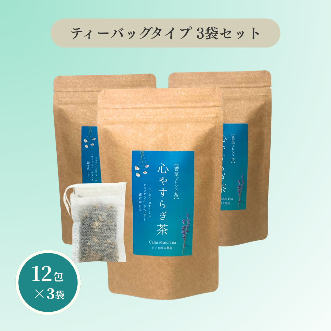 心やすらぎ茶 選べるティーバッグ & リーフ