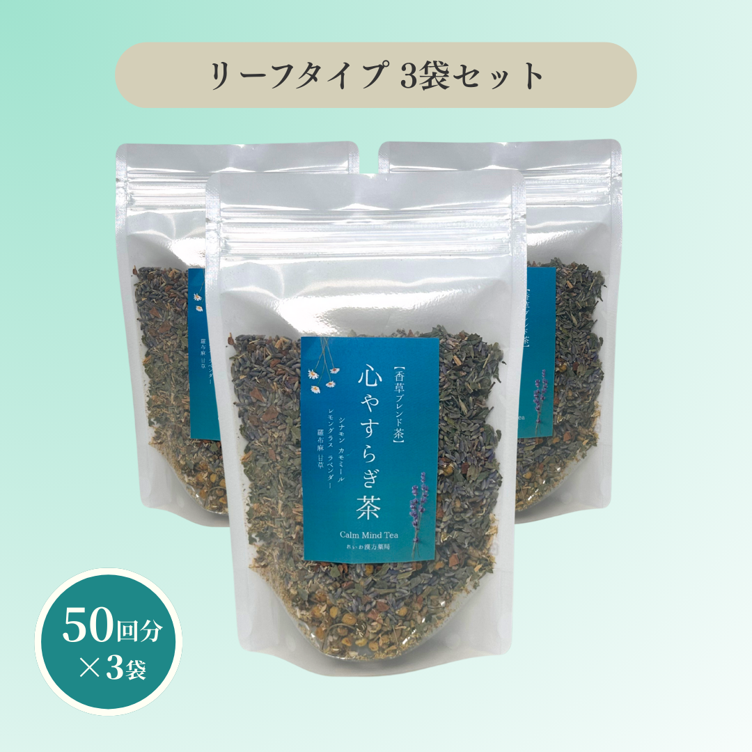 心やすらぎ茶 選べるティーバッグ & リーフ