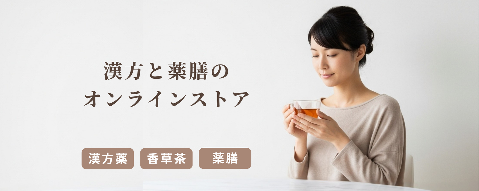 メインビジュアル（PC）