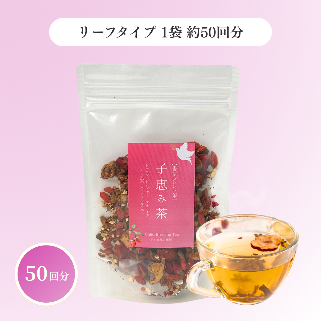 子恵み茶 リーフ