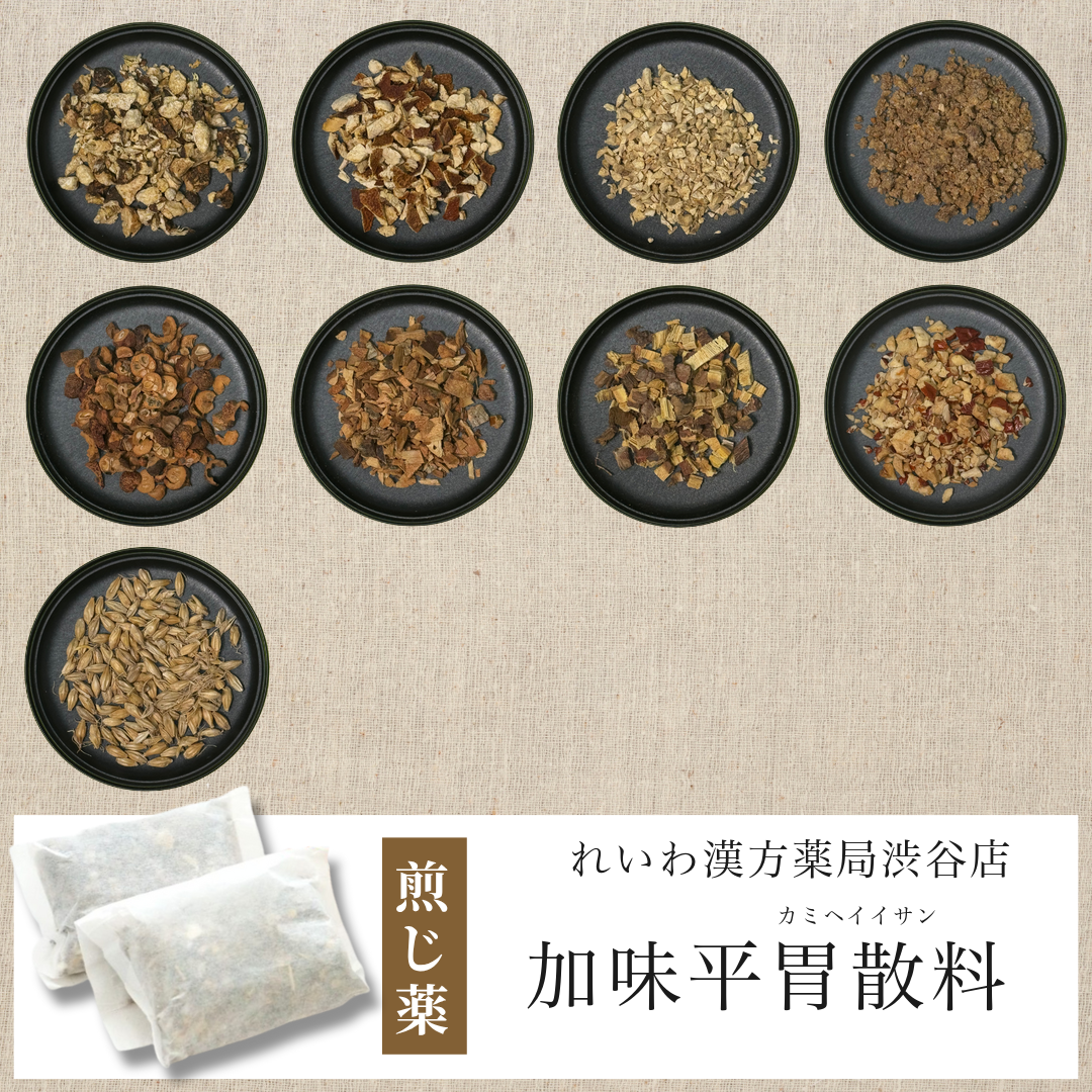 【漢方煎じ薬】加味平胃散料 かみへいいさん